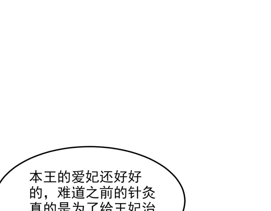 从精神病院走出的强者 227 我是公鸡，可爱火鸟 第44页