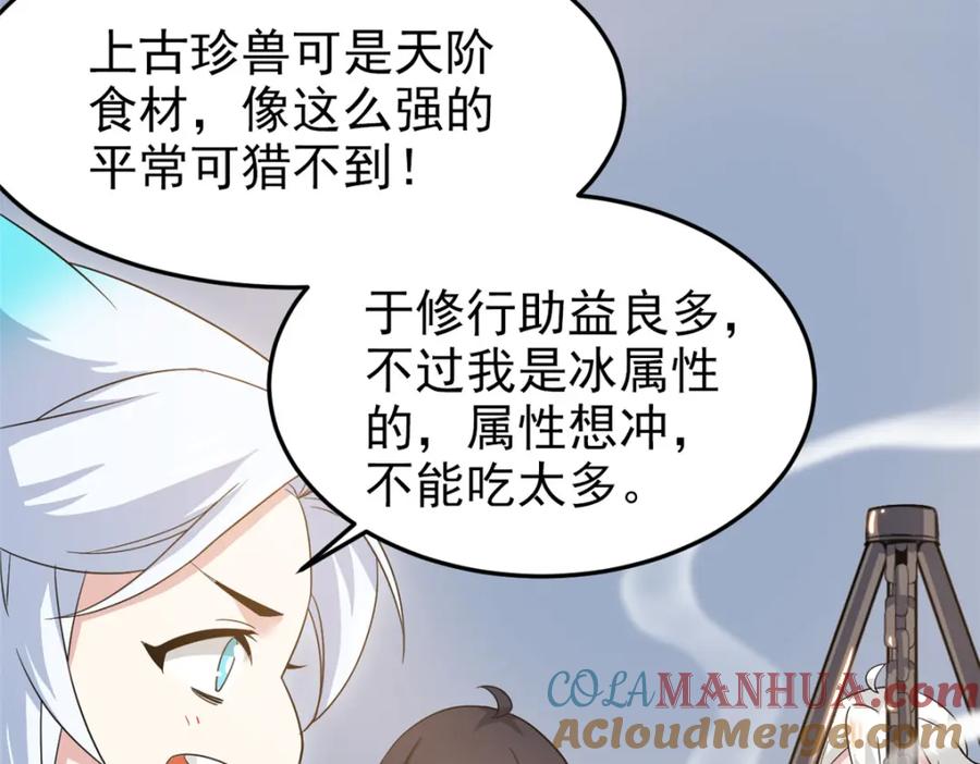 从精神病院走出的强者 227 我是公鸡，可爱火鸟 第65页