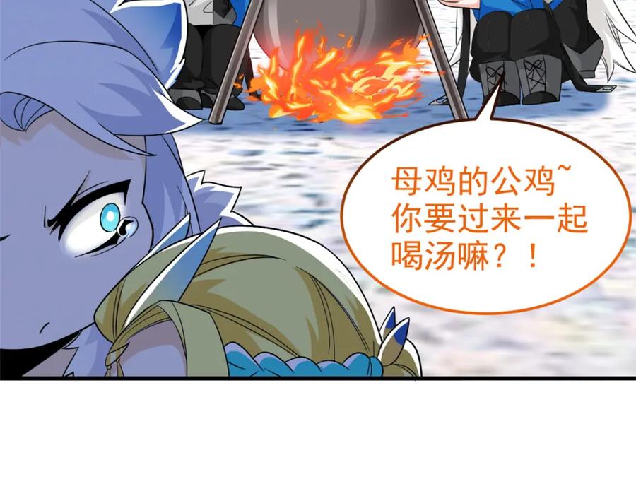 从精神病院走出的强者 227 我是公鸡，可爱火鸟 第24页