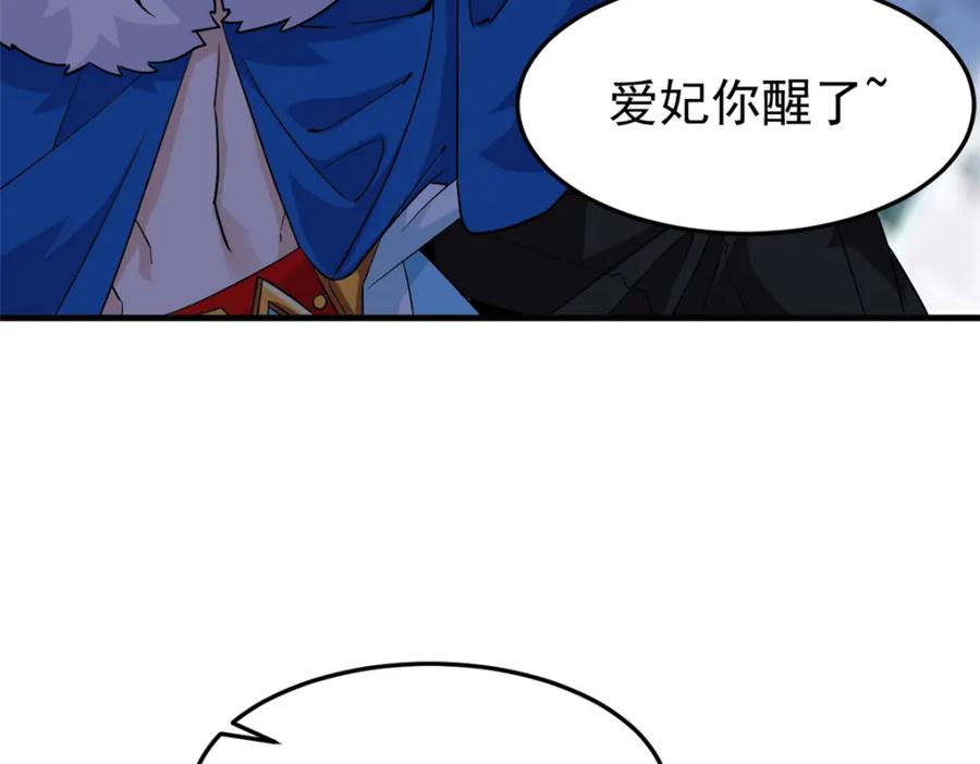 从精神病院走出的强者 227 我是公鸡，可爱火鸟 第106页