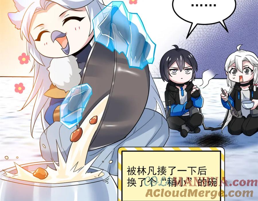 从精神病院走出的强者 227 我是公鸡，可爱火鸟 第77页