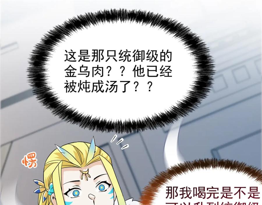 从精神病院走出的强者 227 我是公鸡，可爱火鸟 第110页