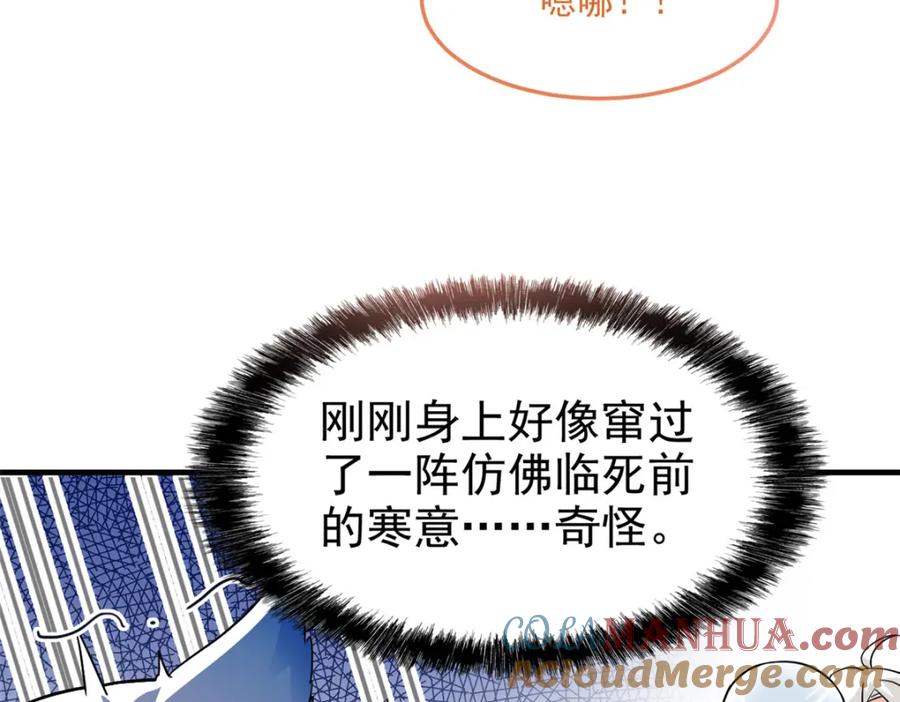 从精神病院走出的强者 227 我是公鸡，可爱火鸟 第97页