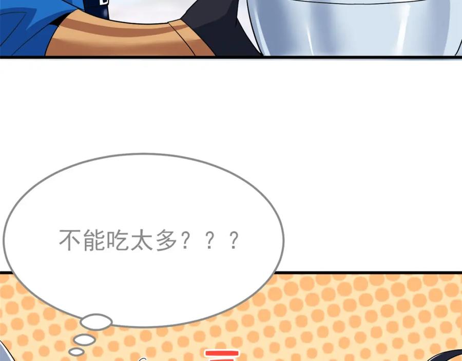 从精神病院走出的强者 227 我是公鸡，可爱火鸟 第67页