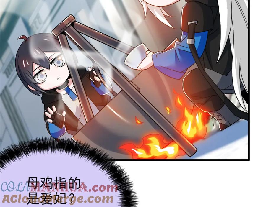 从精神病院走出的强者 227 我是公鸡，可爱火鸟 第29页