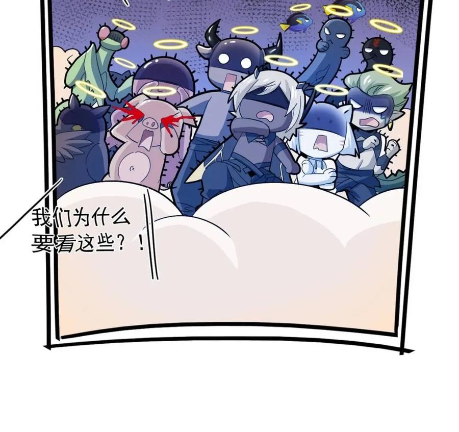 从精神病院走出的强者 228 爱妃可爱，他是沙雕！ 第9页