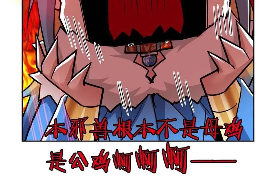 从精神病院走出的强者 228 爱妃可爱，他是沙雕！ 第20页