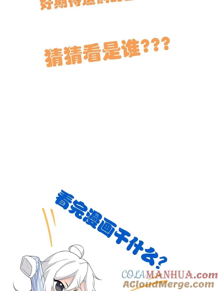 从精神病院走出的强者 228 爱妃可爱，他是沙雕！ 第49页
