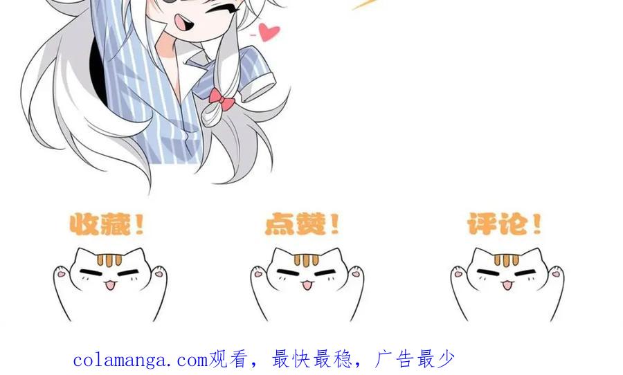 从精神病院走出的强者 228 爱妃可爱，他是沙雕！ 第50页