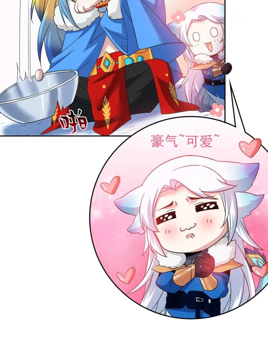 从精神病院走出的强者 228 爱妃可爱，他是沙雕！ 第6页