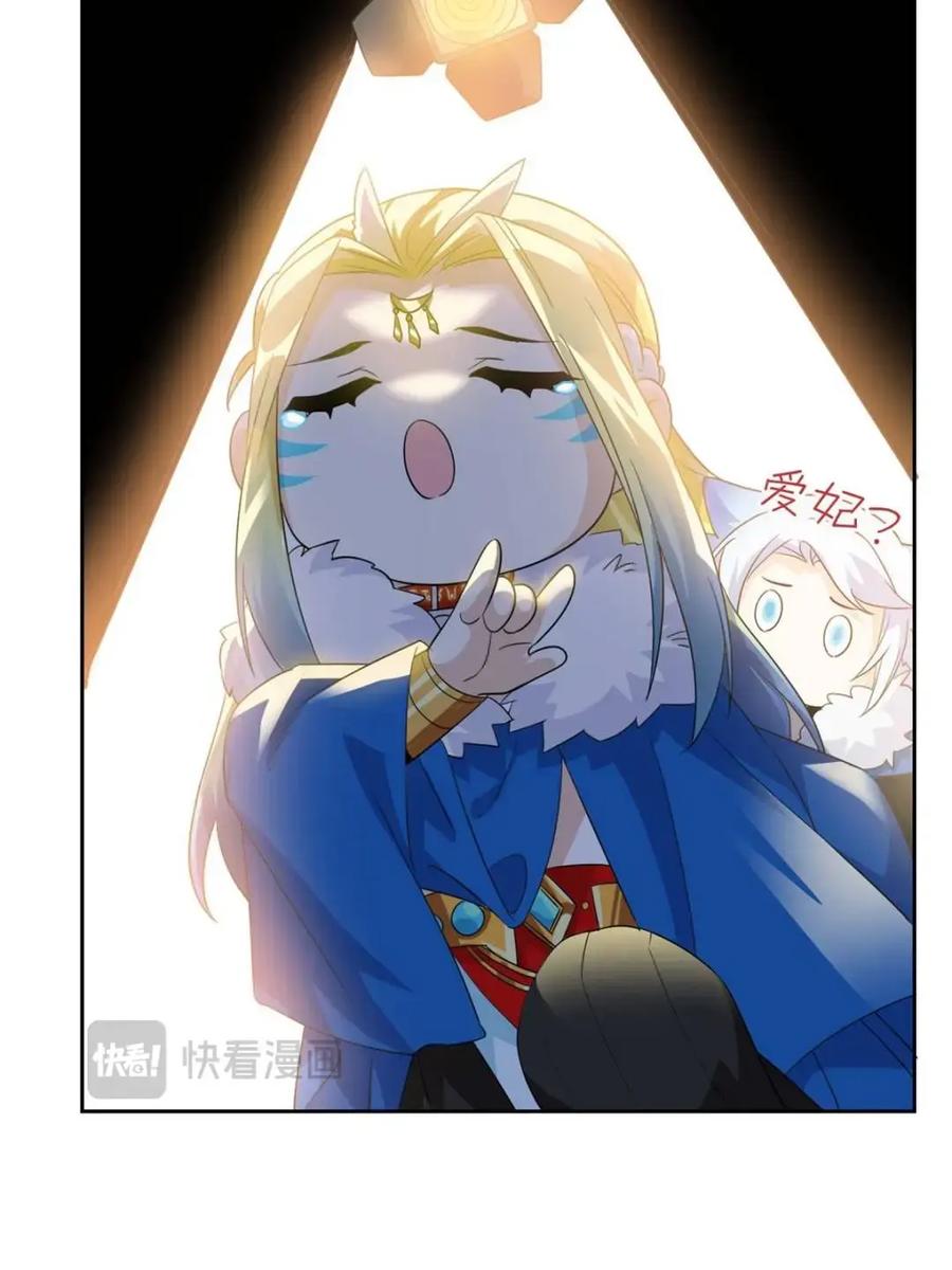 从精神病院走出的强者 228 爱妃可爱，他是沙雕！ 第42页