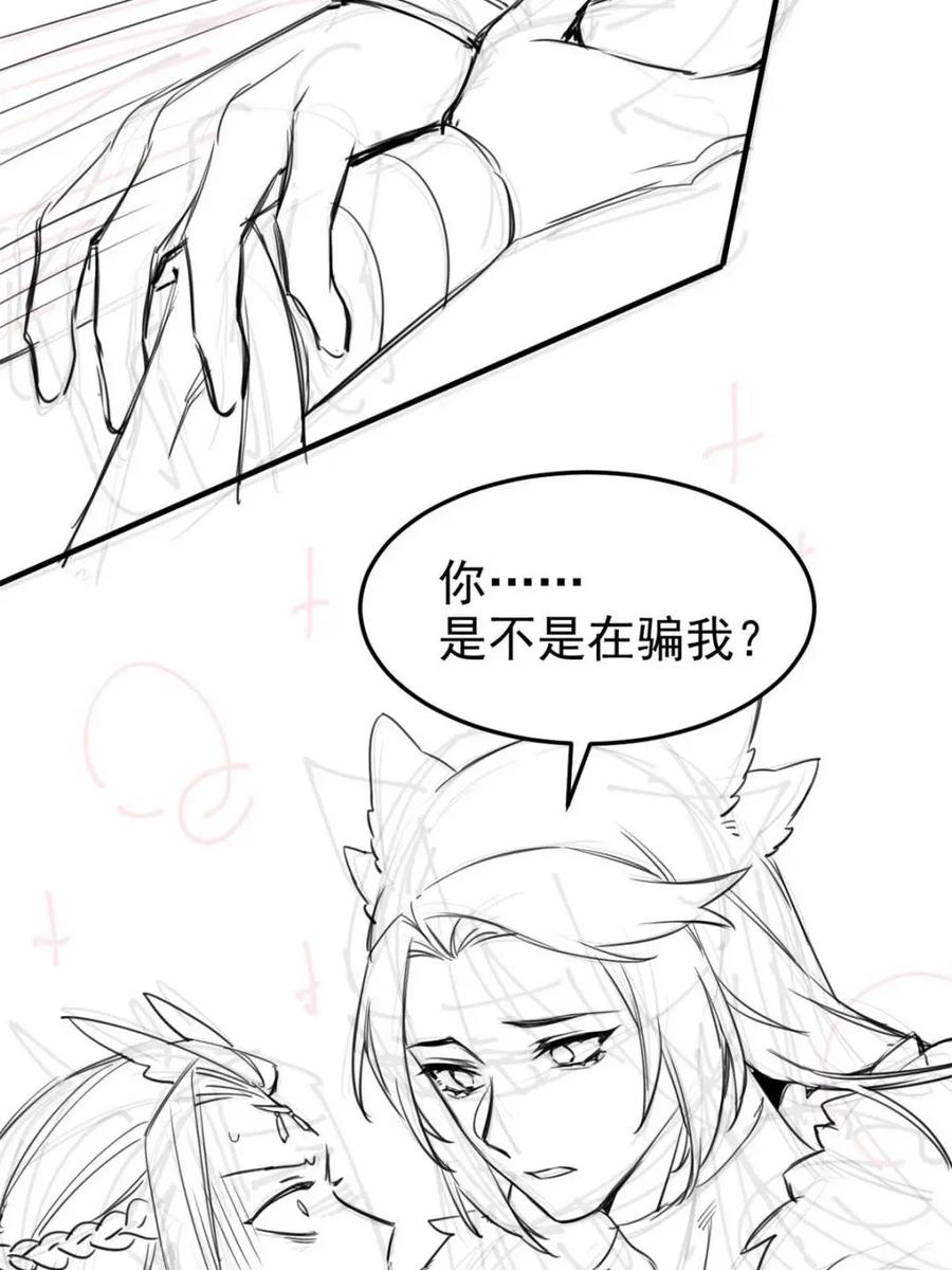 从精神病院走出的强者 228 爱妃可爱，他是沙雕！ 第45页