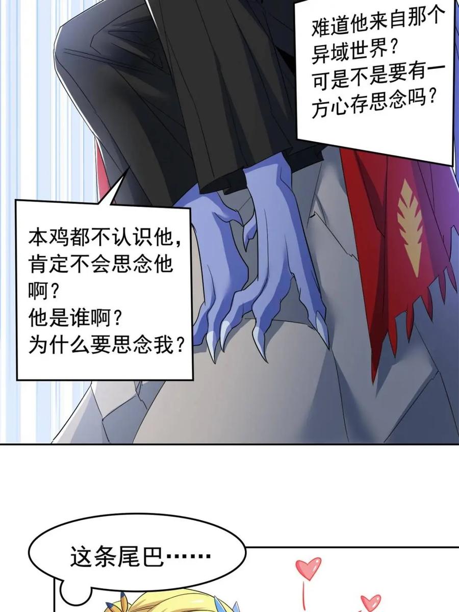 从精神病院走出的强者 228 爱妃可爱，他是沙雕！ 第30页