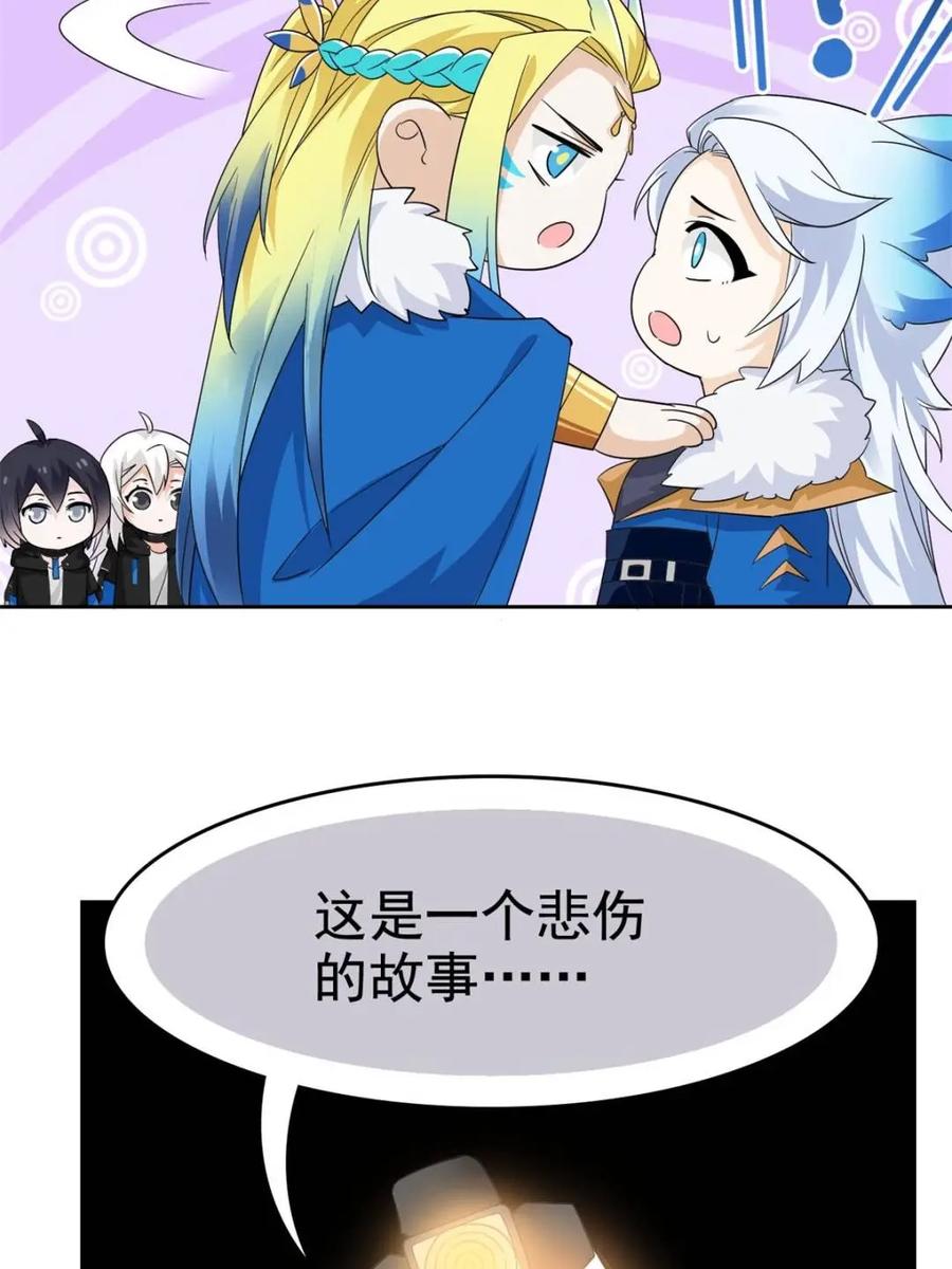 从精神病院走出的强者 228 爱妃可爱，他是沙雕！ 第41页