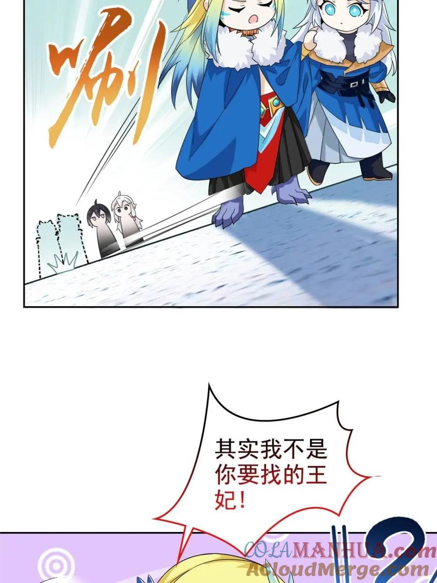 从精神病院走出的强者 228 爱妃可爱，他是沙雕！ 第40页
