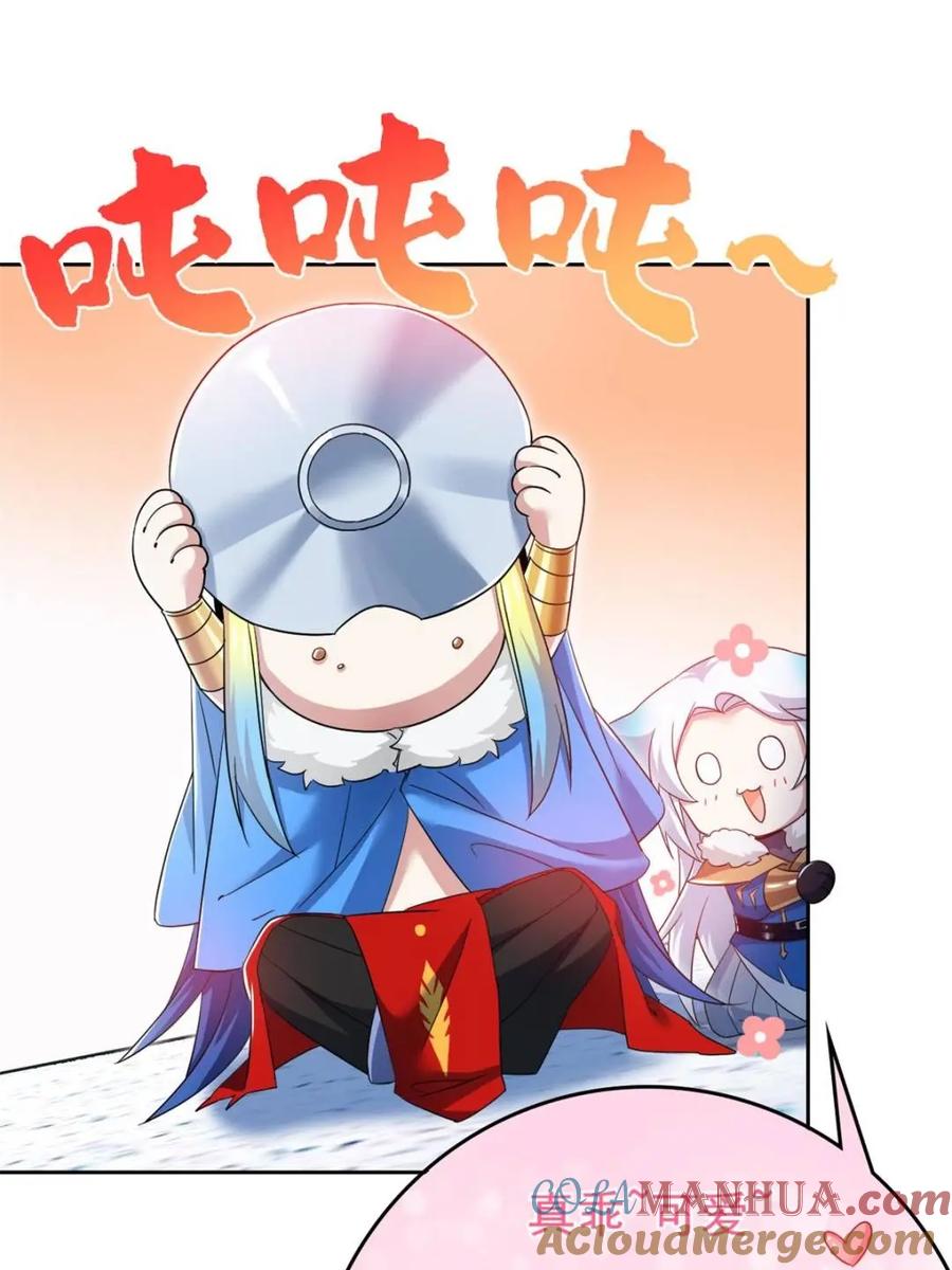 从精神病院走出的强者 228 爱妃可爱，他是沙雕！ 第4页
