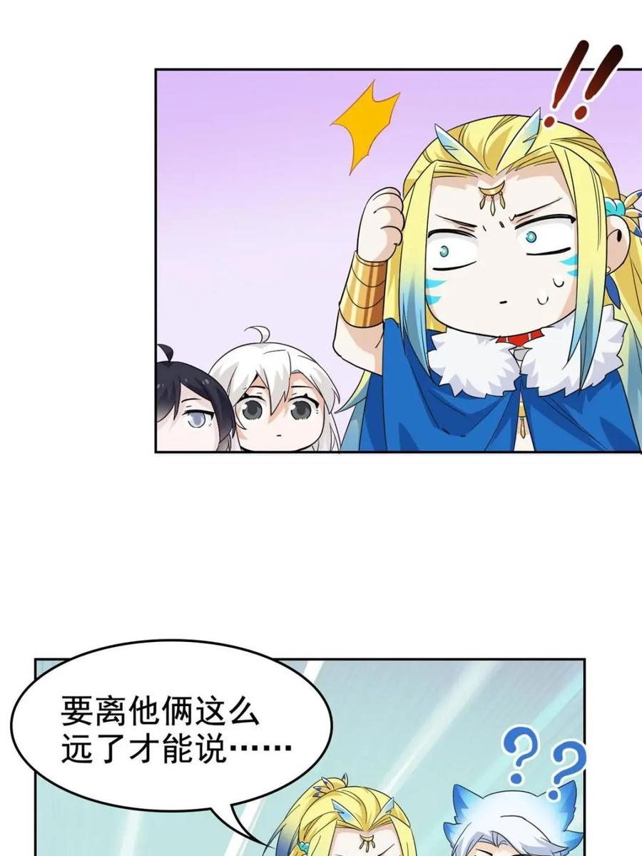 从精神病院走出的强者 228 爱妃可爱，他是沙雕！ 第39页
