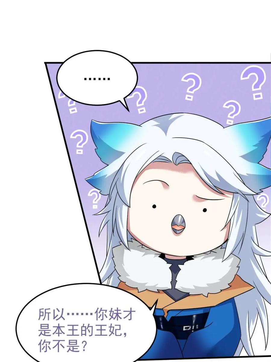 从精神病院走出的强者 229 在骗我吗？不爱我了？ 第11页