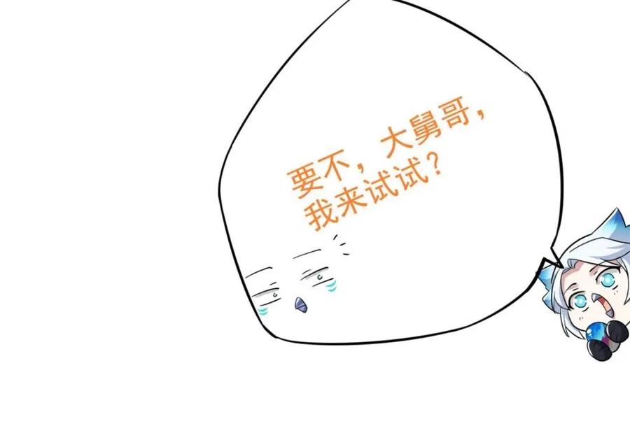 从精神病院走出的强者 229 在骗我吗？不爱我了？ 第53页