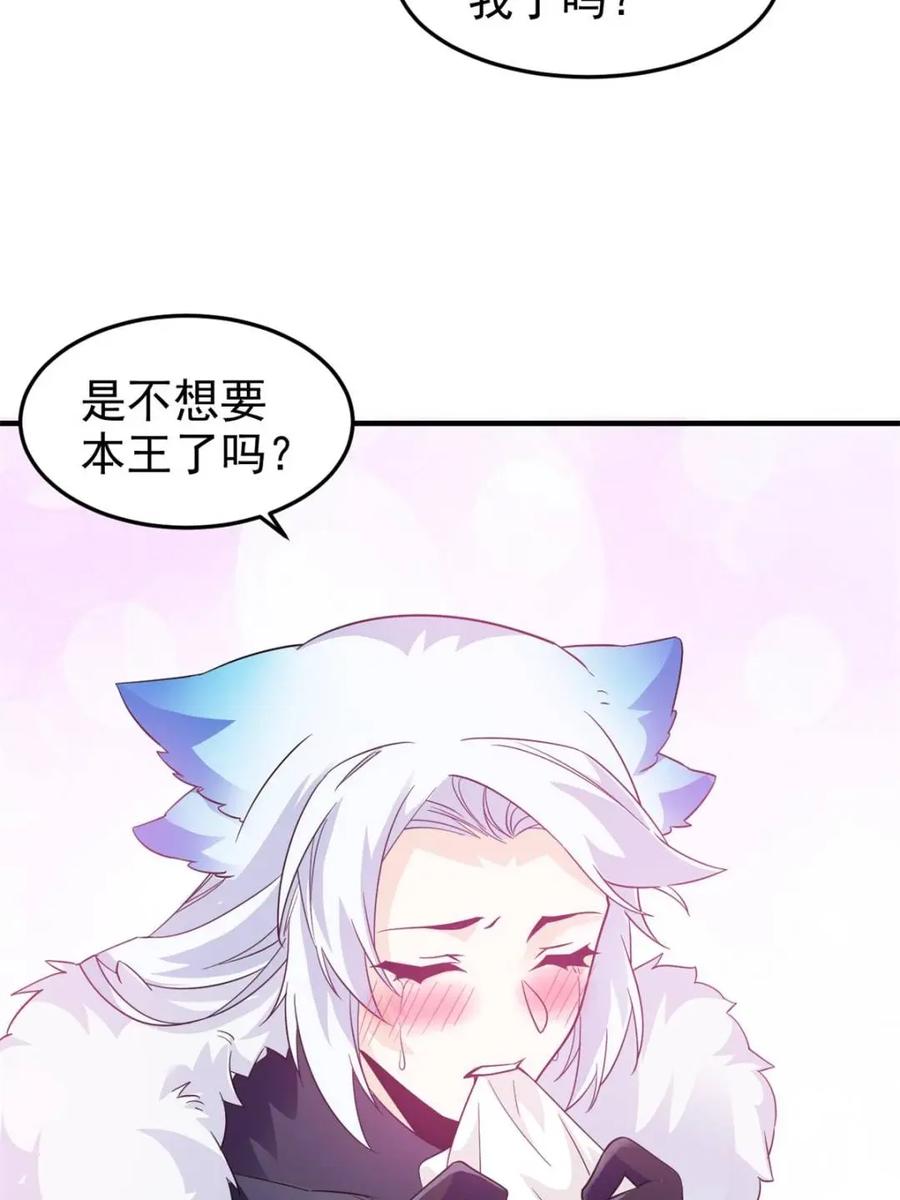 从精神病院走出的强者 229 在骗我吗？不爱我了？ 第26页