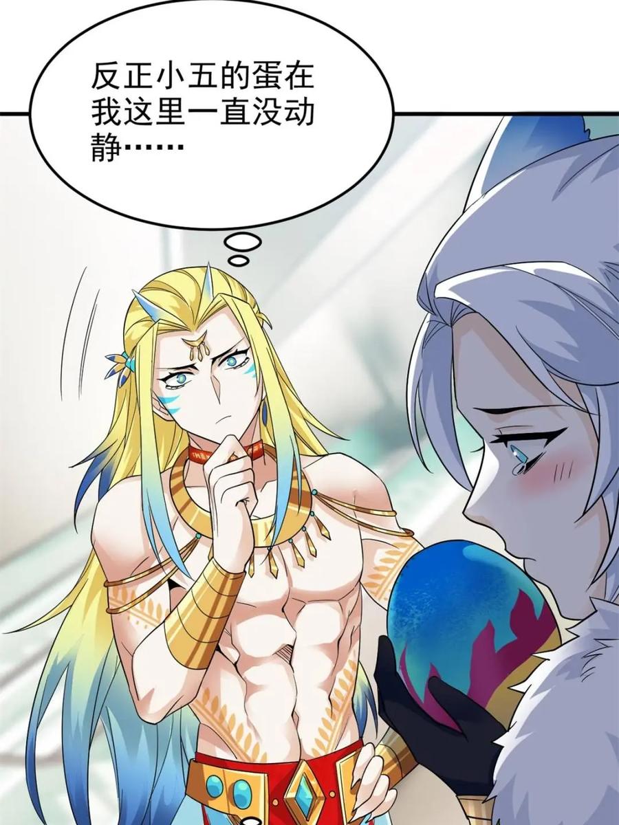 从精神病院走出的强者 229 在骗我吗？不爱我了？ 第57页