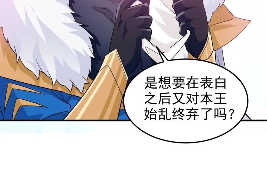 从精神病院走出的强者 229 在骗我吗？不爱我了？ 第27页