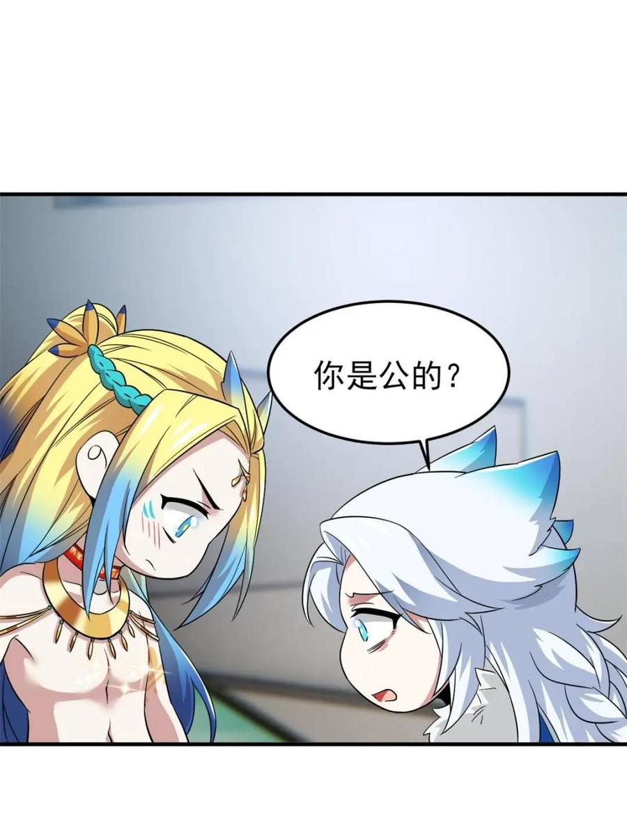 从精神病院走出的强者 229 在骗我吗？不爱我了？ 第33页