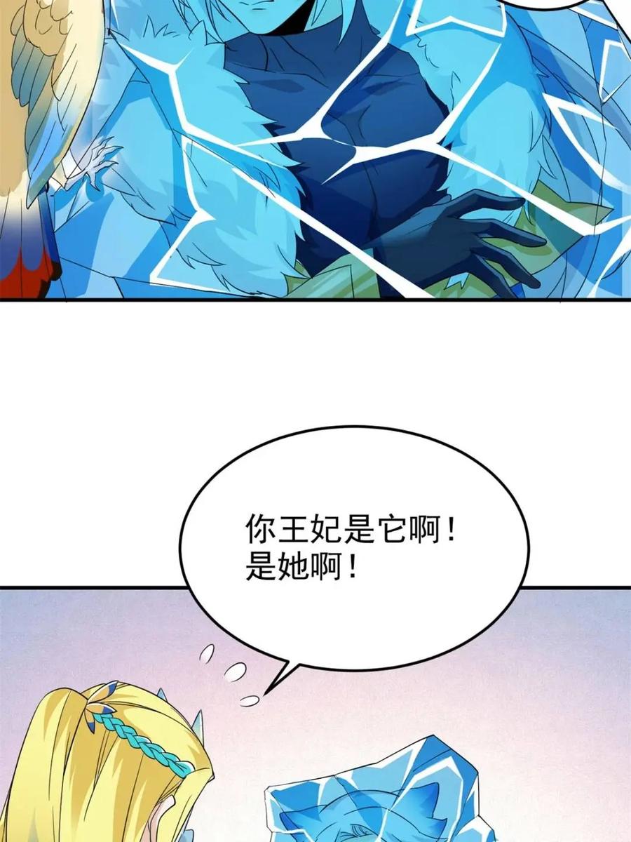 从精神病院走出的强者 229 在骗我吗？不爱我了？ 第41页