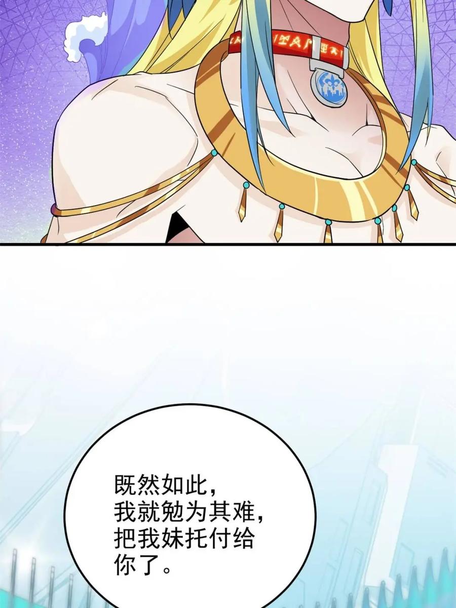 从精神病院走出的强者 229 在骗我吗？不爱我了？ 第60页
