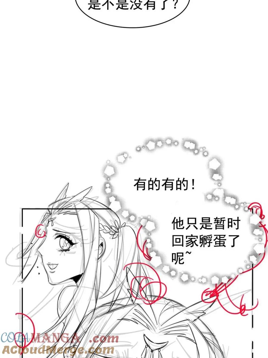 从精神病院走出的强者 229 在骗我吗？不爱我了？ 第64页