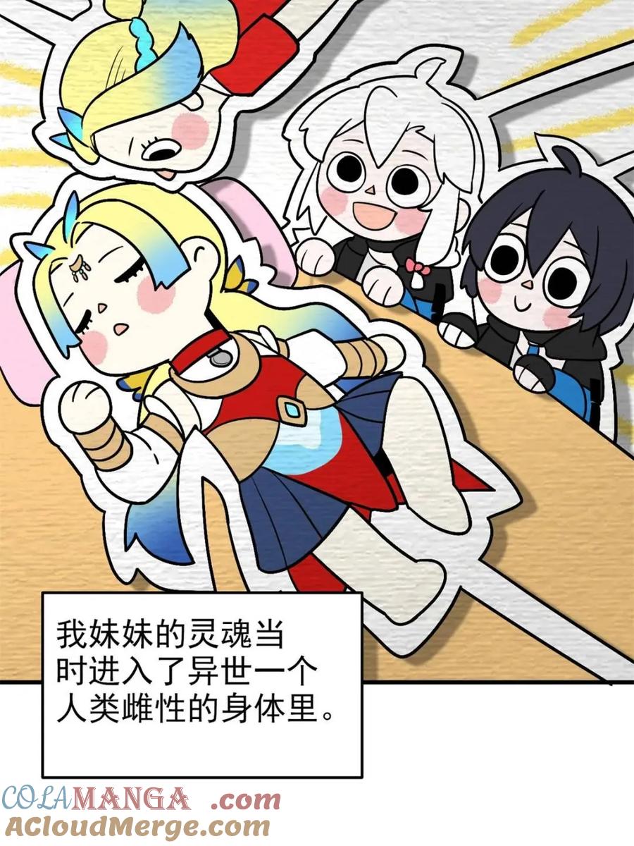 从精神病院走出的强者 229 在骗我吗？不爱我了？ 第7页