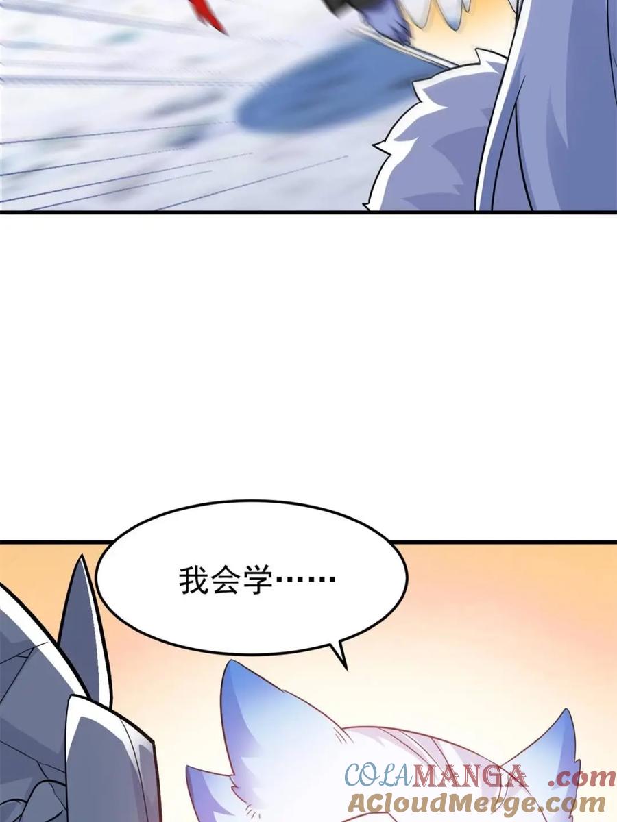 从精神病院走出的强者 229 在骗我吗？不爱我了？ 第55页