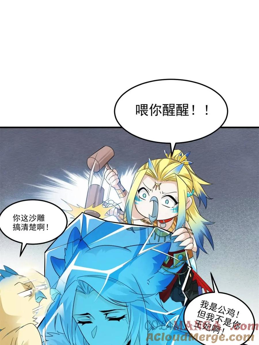 从精神病院走出的强者 229 在骗我吗？不爱我了？ 第40页