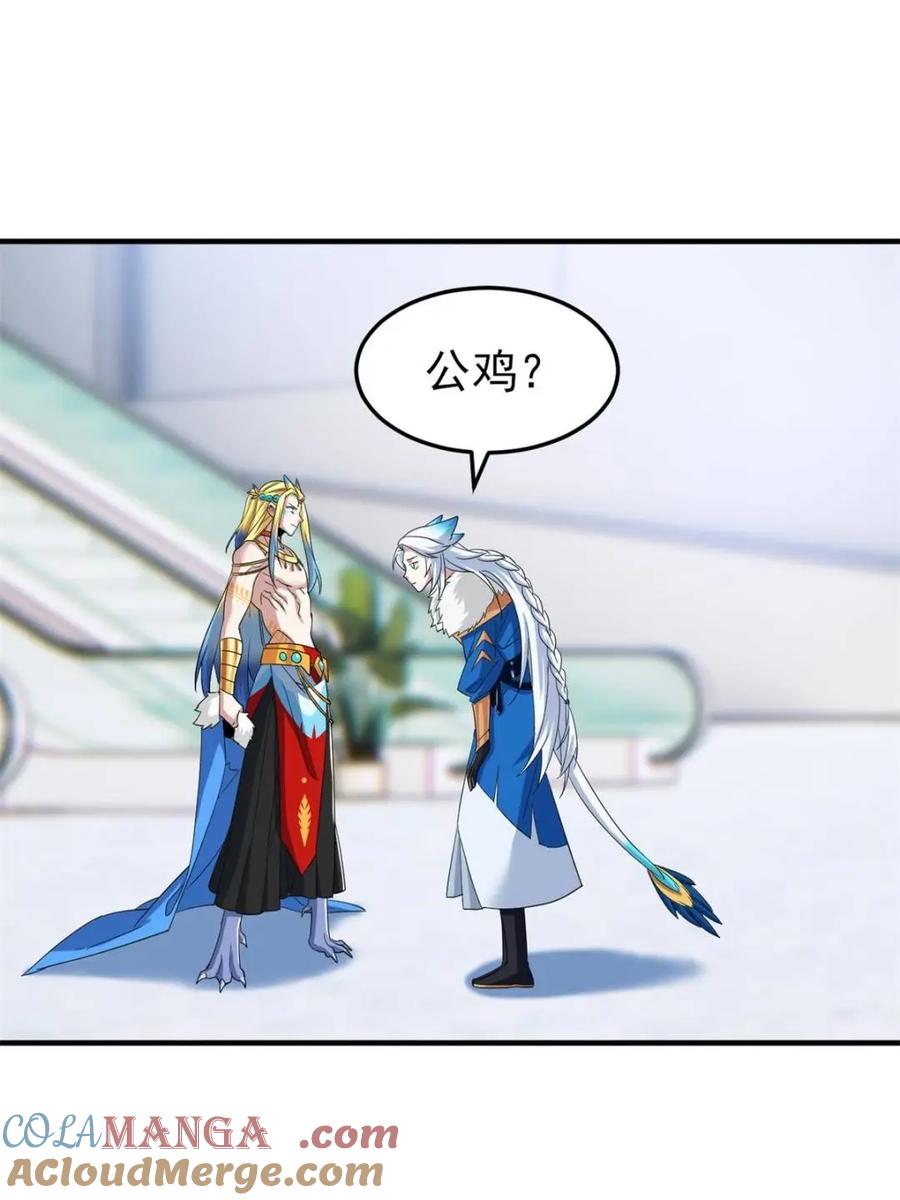 从精神病院走出的强者 229 在骗我吗？不爱我了？ 第34页