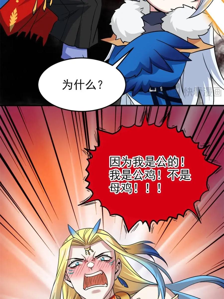 从精神病院走出的强者 229 在骗我吗？不爱我了？ 第30页