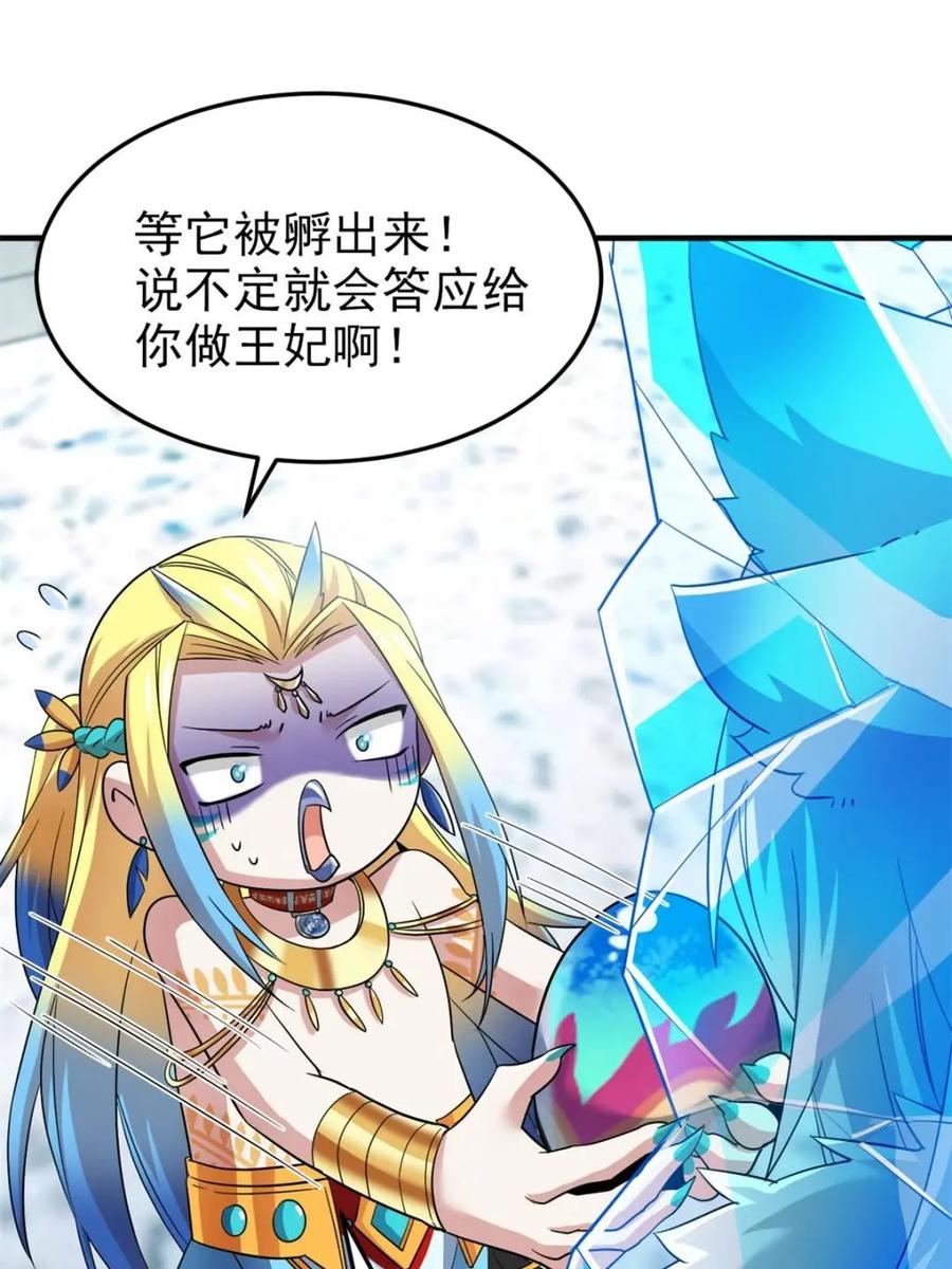 从精神病院走出的强者 229 在骗我吗？不爱我了？ 第44页