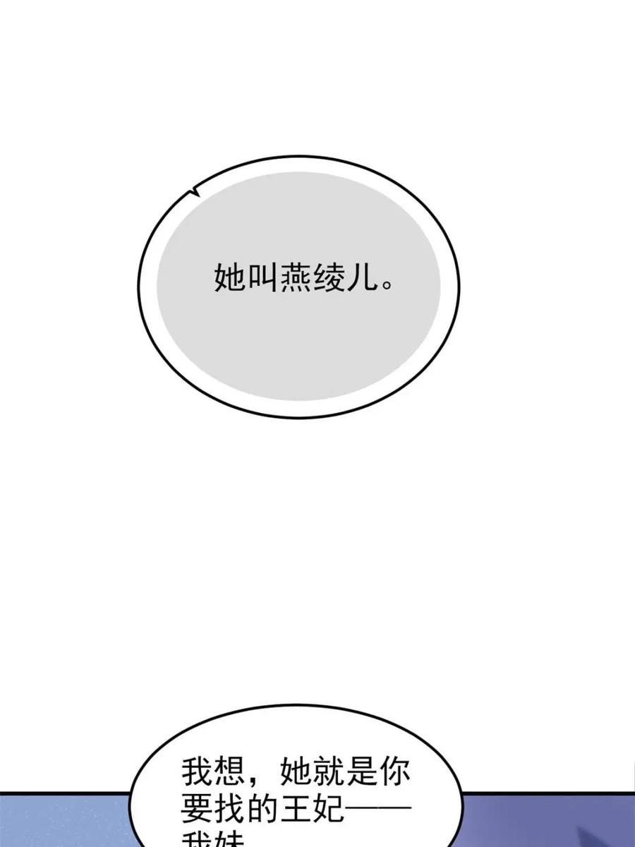 从精神病院走出的强者 229 在骗我吗？不爱我了？ 第9页