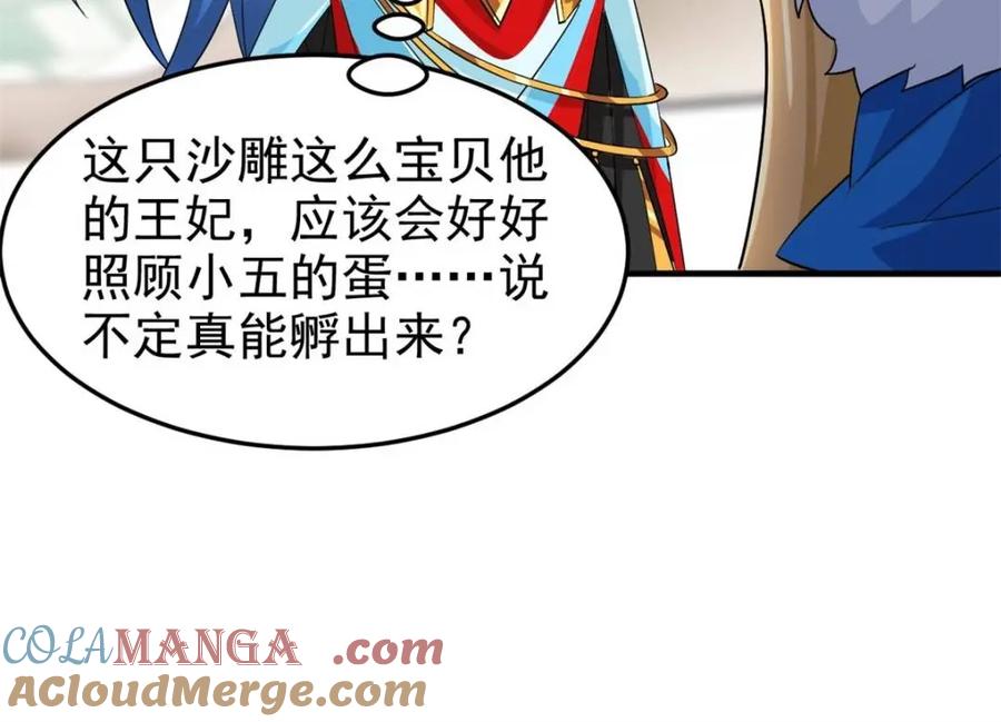 从精神病院走出的强者 229 在骗我吗？不爱我了？ 第58页