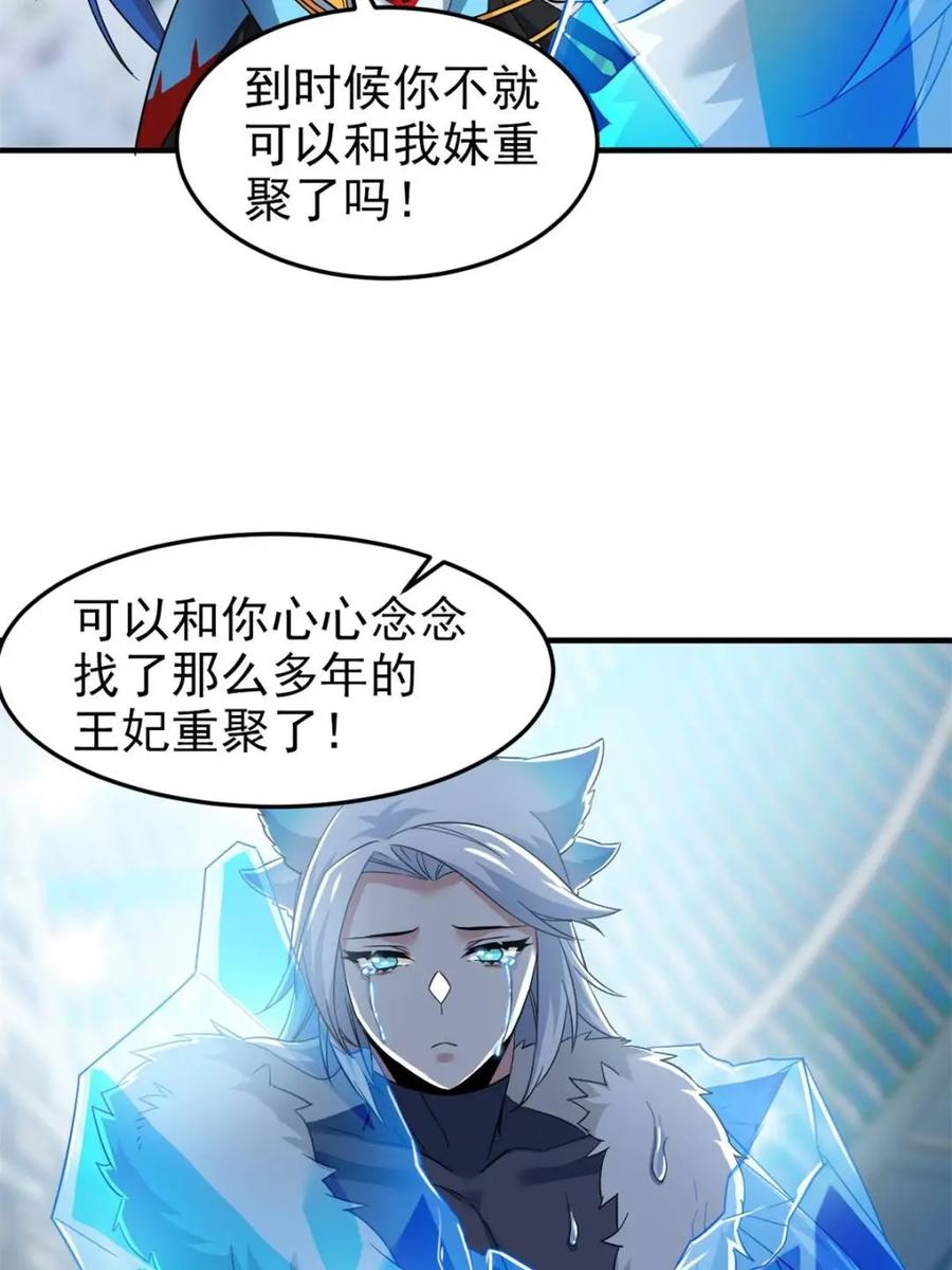 从精神病院走出的强者 229 在骗我吗？不爱我了？ 第45页
