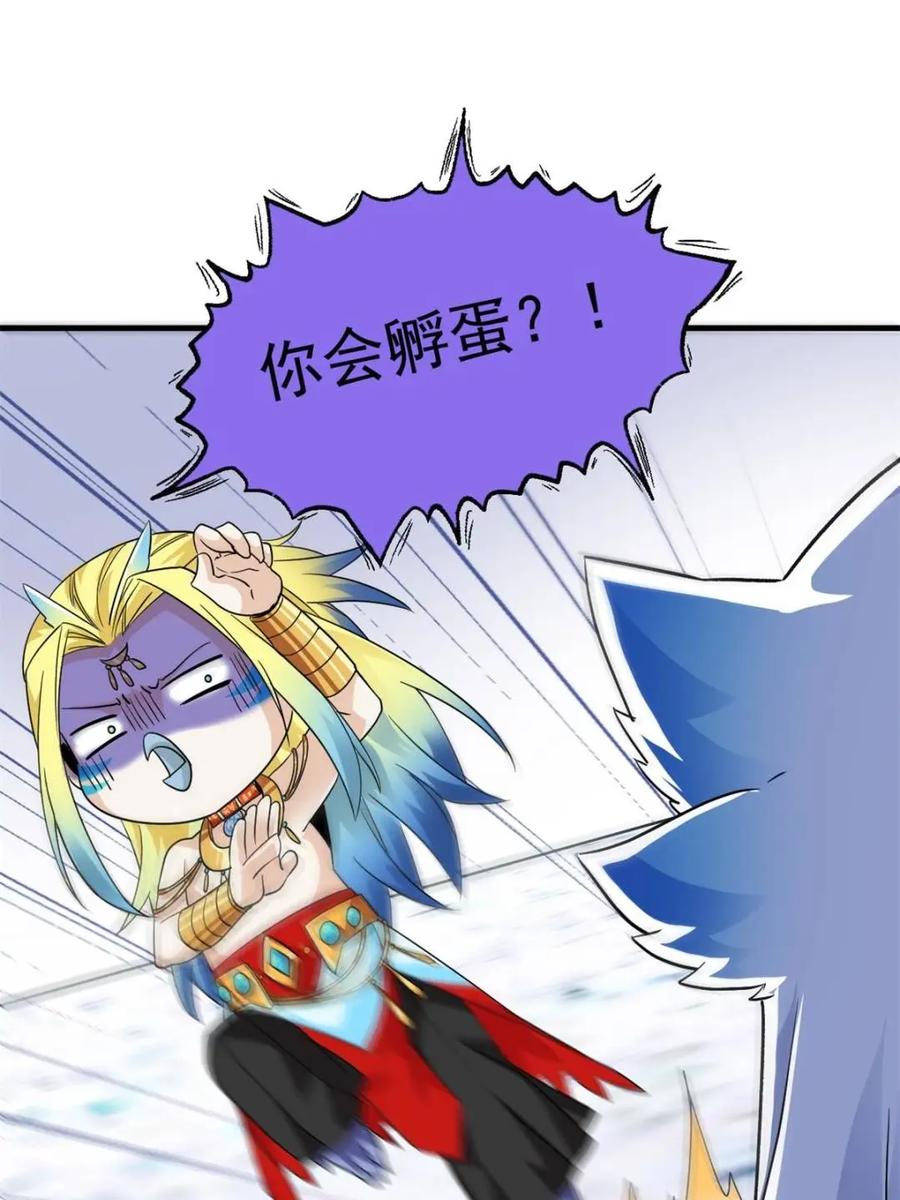 从精神病院走出的强者 229 在骗我吗？不爱我了？ 第54页