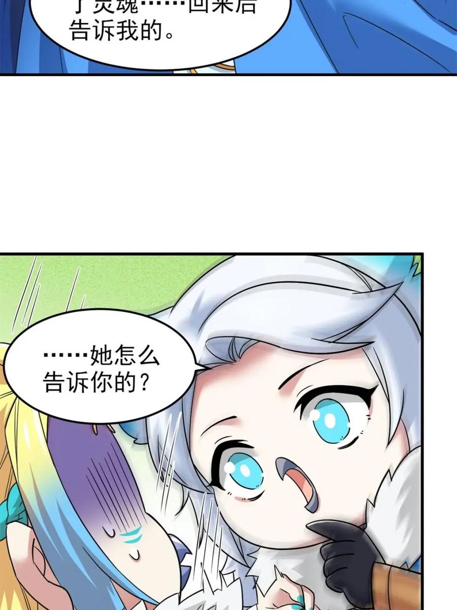 从精神病院走出的强者 229 在骗我吗？不爱我了？ 第15页