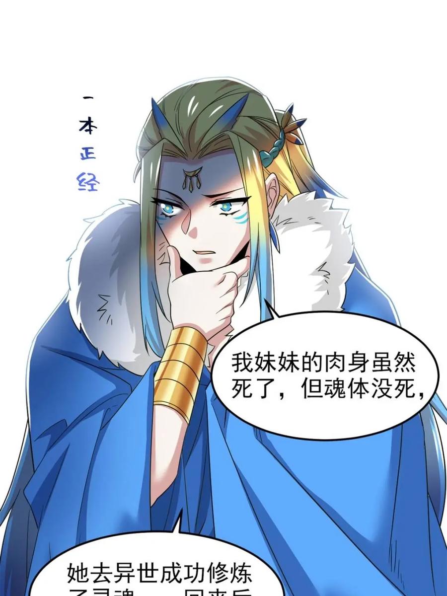 从精神病院走出的强者 229 在骗我吗？不爱我了？ 第14页