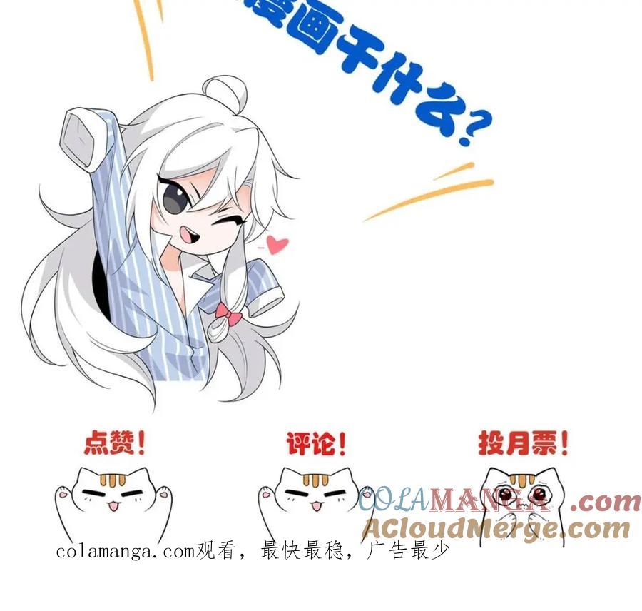 从精神病院走出的强者 229 在骗我吗？不爱我了？ 第67页
