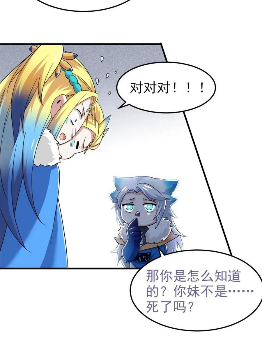 从精神病院走出的强者 229 在骗我吗？不爱我了？ 第12页