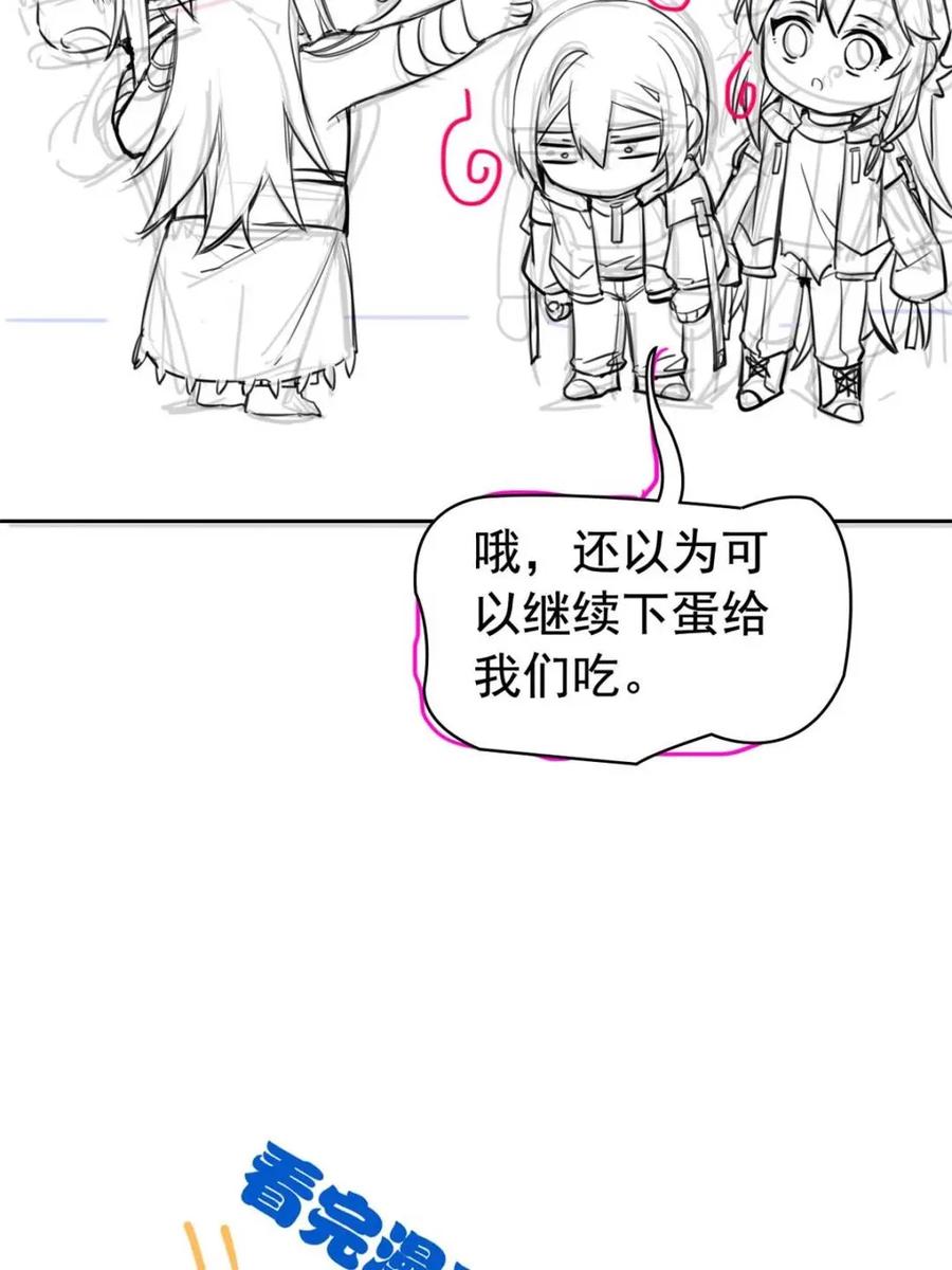 从精神病院走出的强者 229 在骗我吗？不爱我了？ 第66页