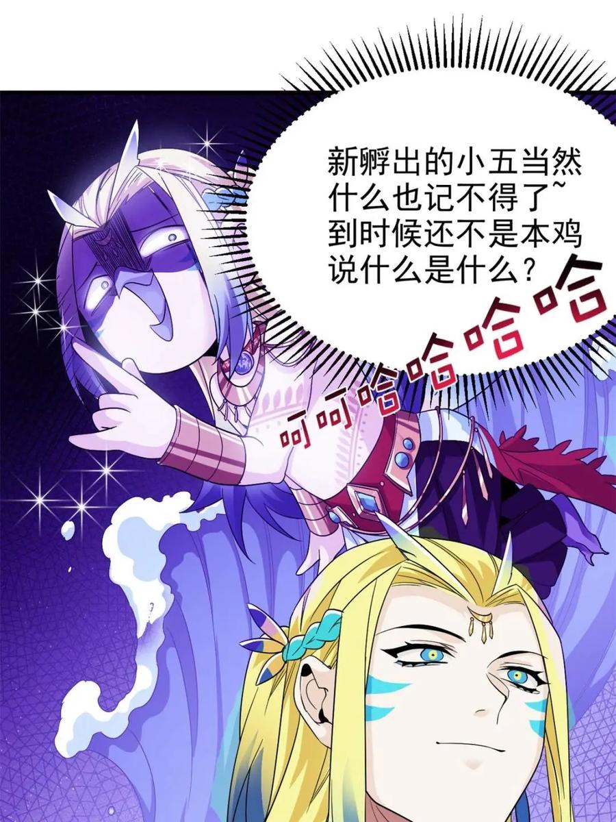 从精神病院走出的强者 229 在骗我吗？不爱我了？ 第59页