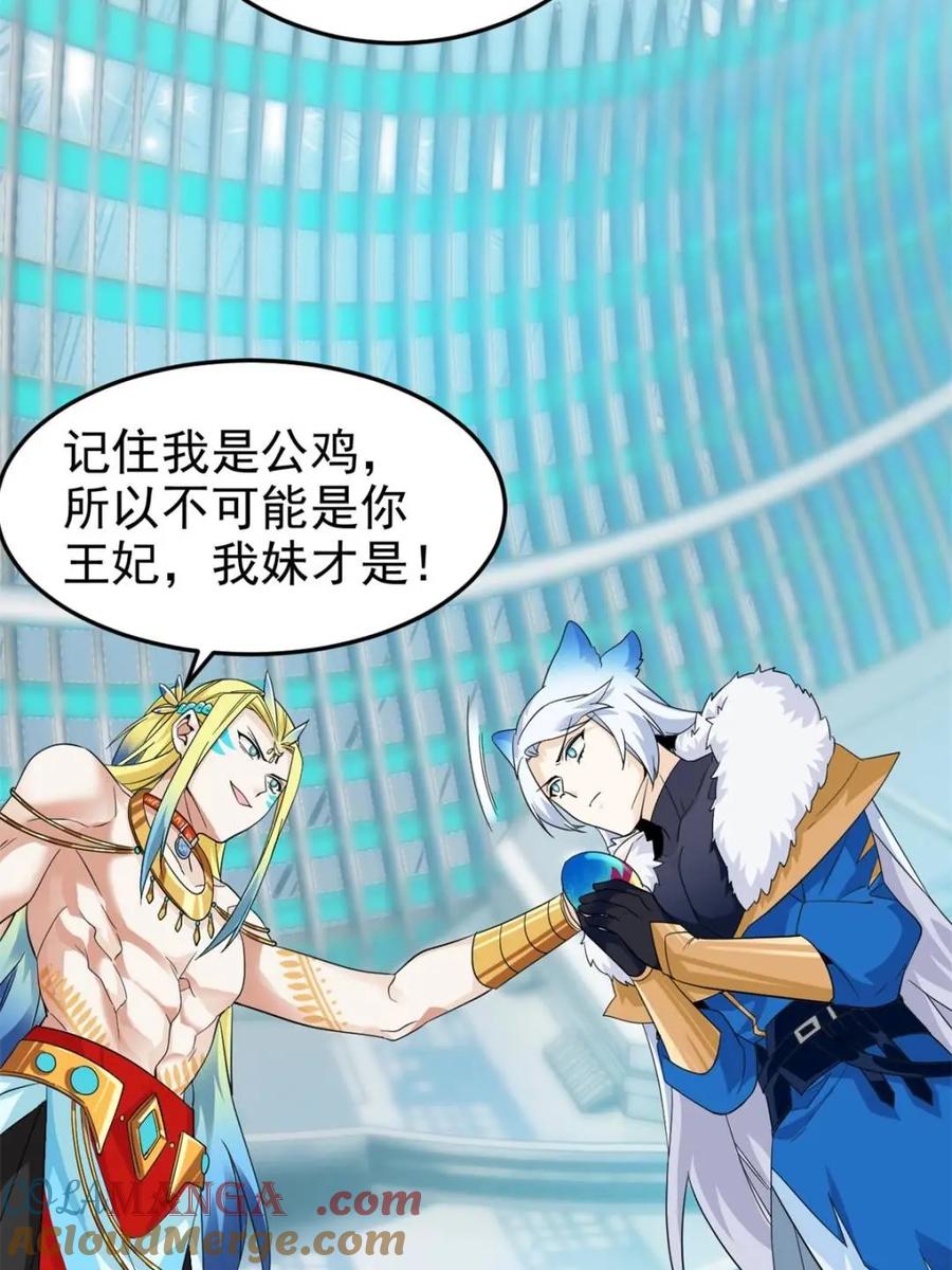 从精神病院走出的强者 229 在骗我吗？不爱我了？ 第61页