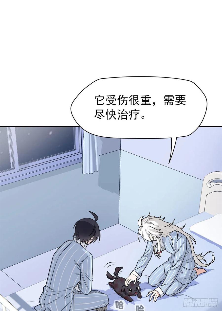 从精神病院走出的强者 21 可爱=好吃 第16页