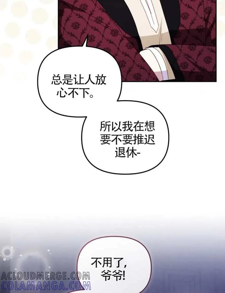 被恶棍们抚养中 K 第108话 第109页