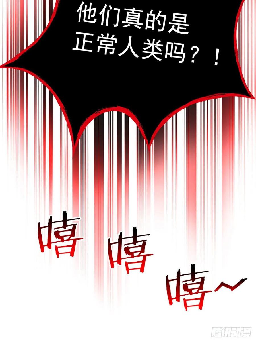 从精神病院走出的强者 21 可爱=好吃 第42页